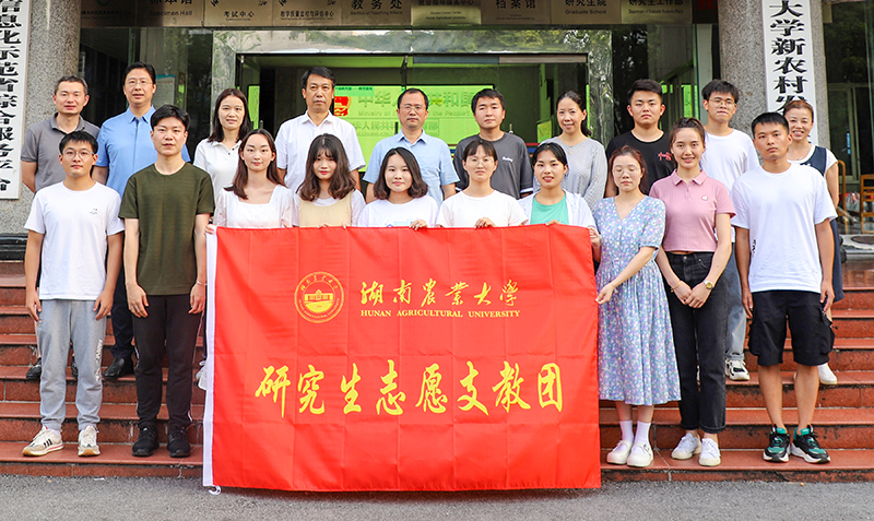8研究生志愿支教团.jpg